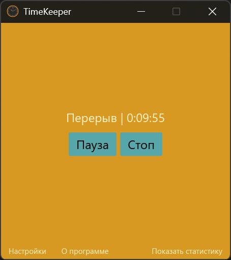 Уведомление TimeKeeper